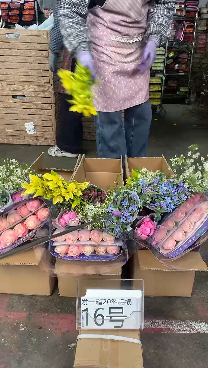 16号♥中通含20%耗损发一箱鲜花