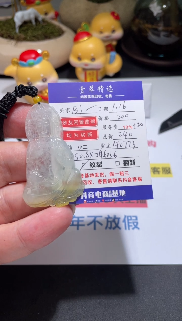 【闪购商品】翡翠挂件未镶嵌裸石