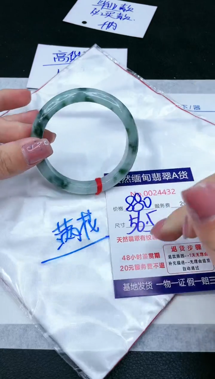 【闪购商品】翡翠手镯未镶嵌1111111111