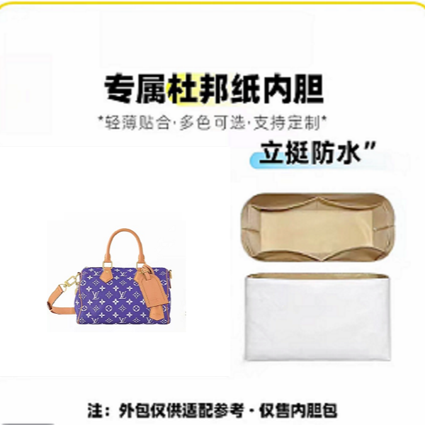 A040 适用于 枕头紫 内胆包配件25cm 收纳整理 盒/箱 （31）