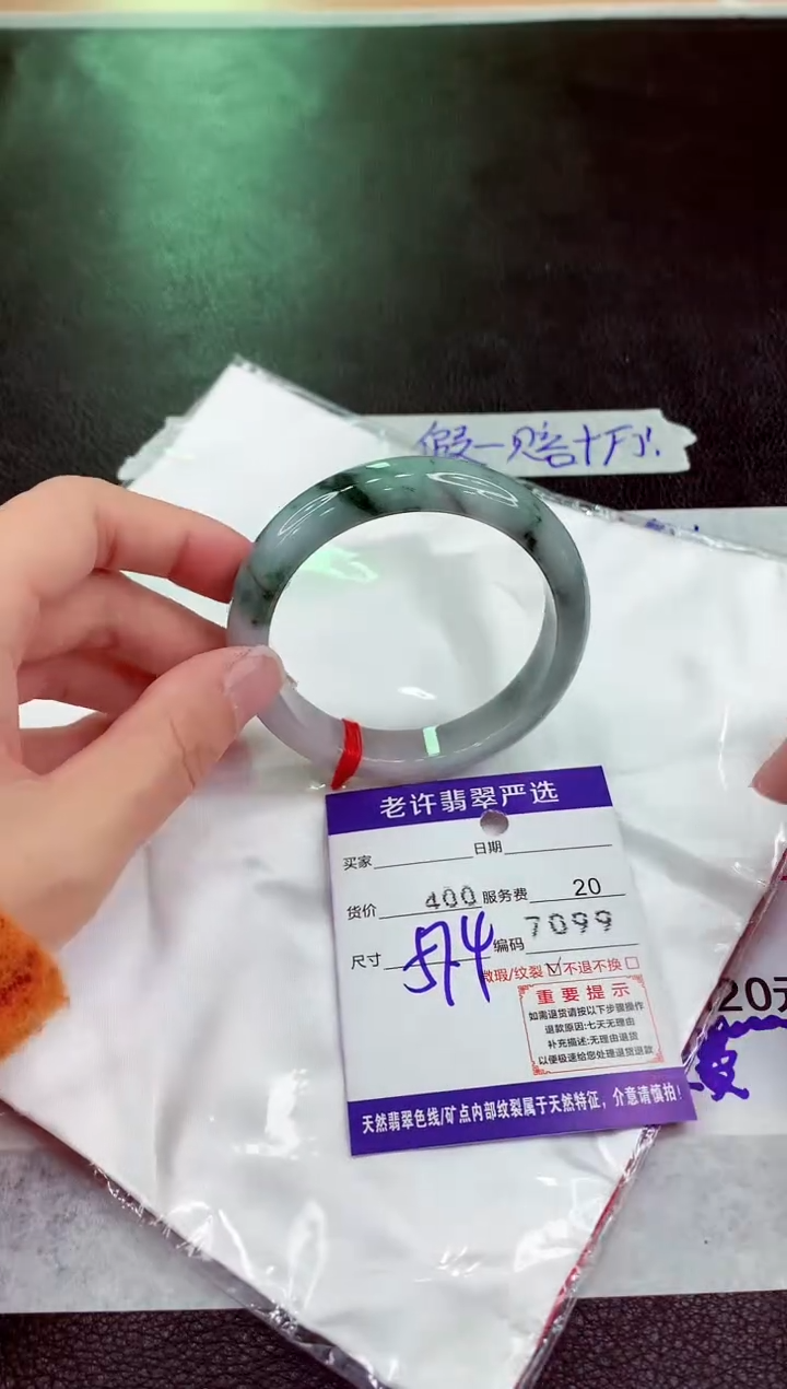 未镶嵌手镯翡翠1