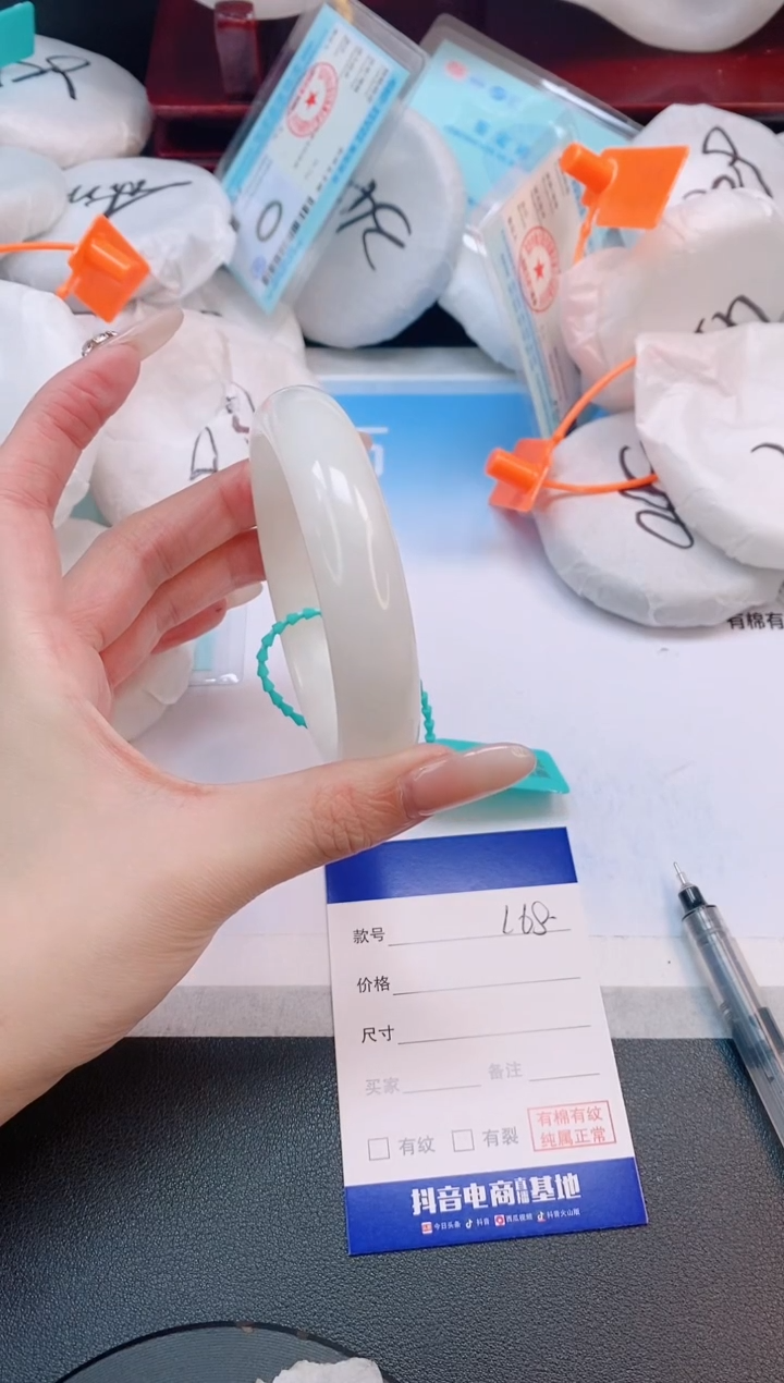 未镶嵌手镯和田玉18L68-62