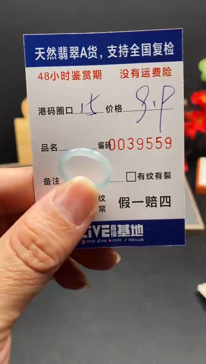 未镶嵌戒指翡翠9559