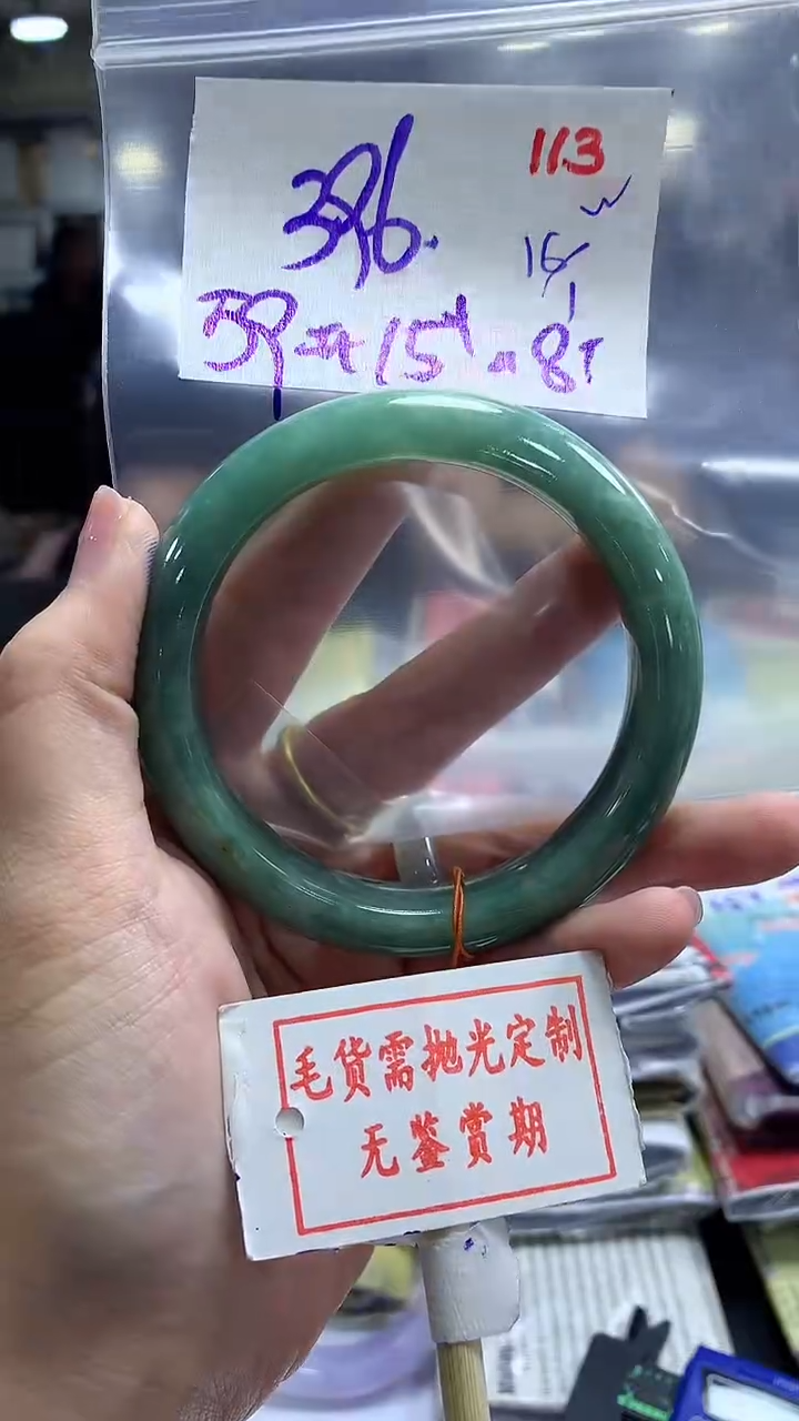 【闪购商品】定制翡翠未镶嵌毛货需精细抛光113多样性发1件396元