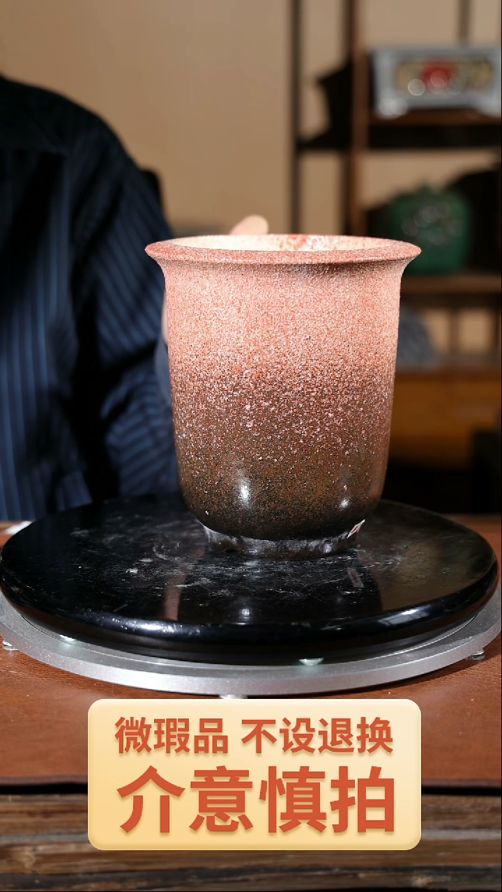 【闪购商品】红陶120