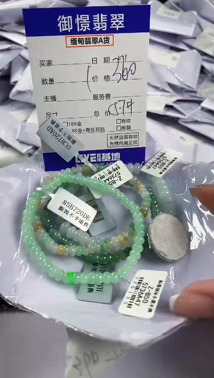【闪购商品】翡翠手串未镶嵌多样性发货一件44