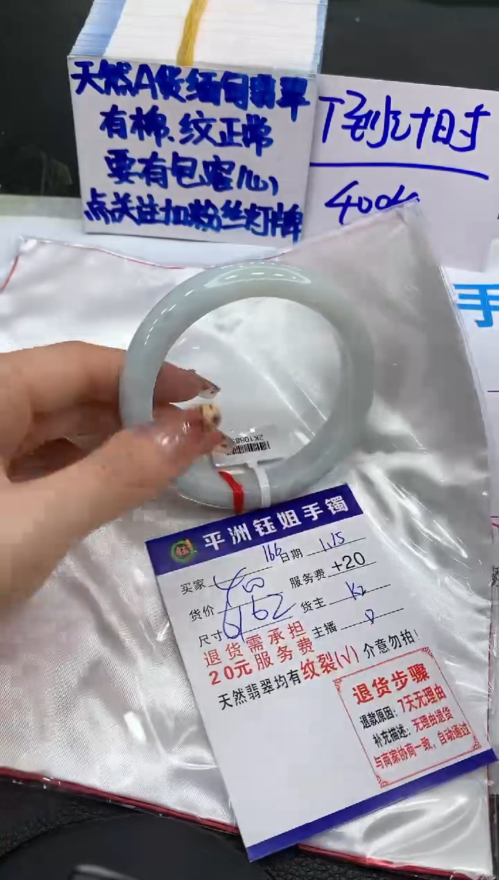 【闪购商品】翡翠手镯未镶嵌1111111111111