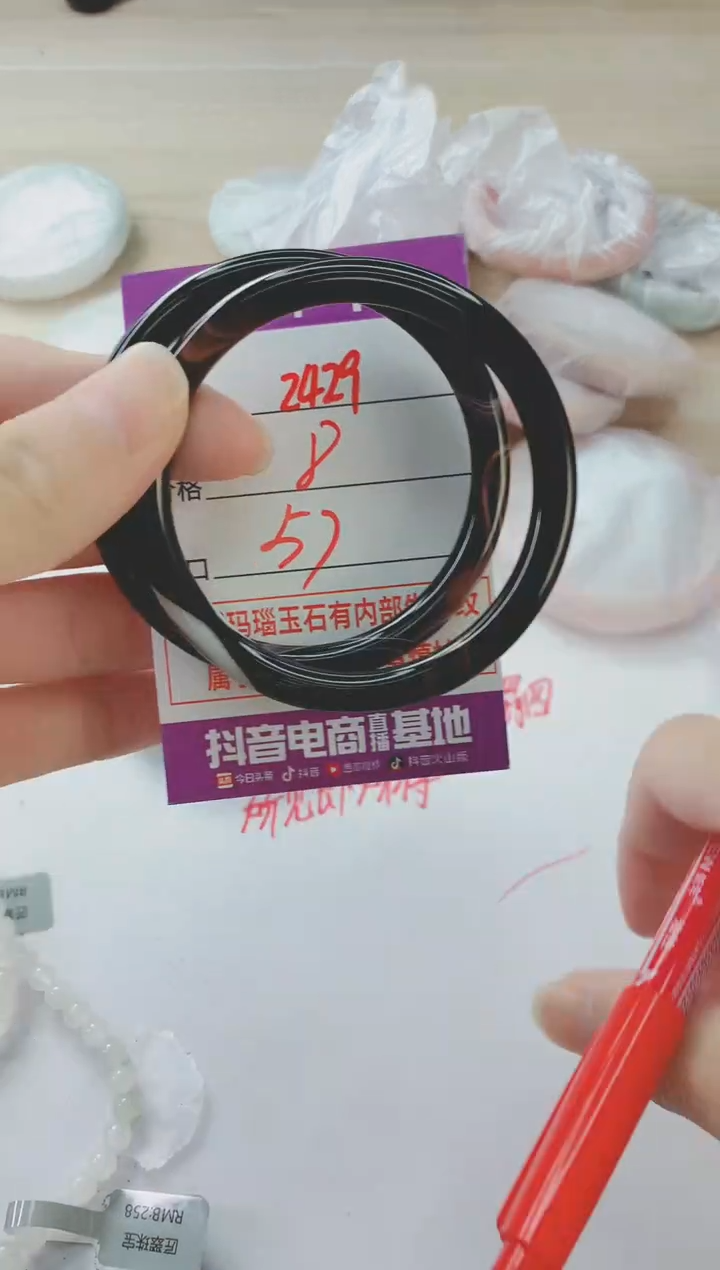 玛瑙/玉髓手镯未镶嵌2429