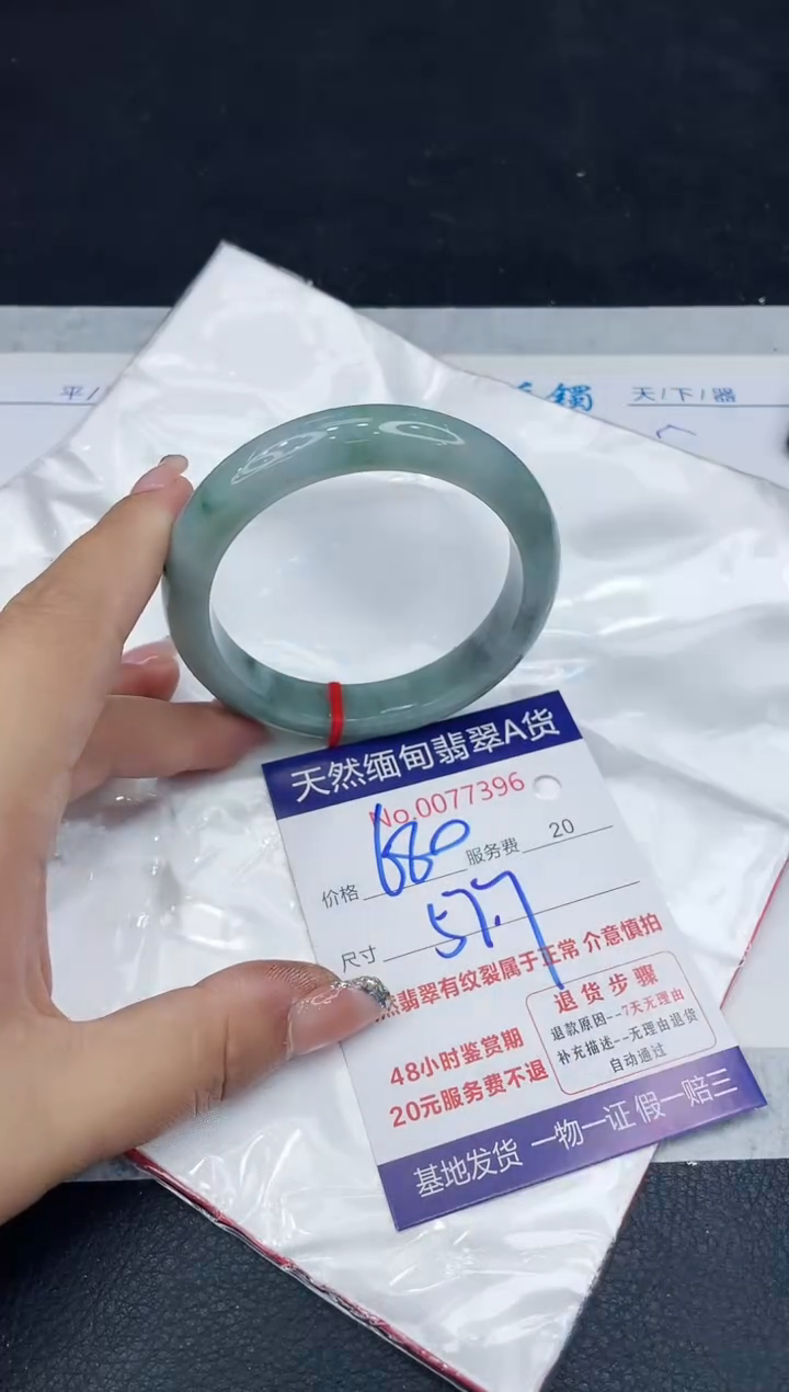 【闪购商品】翡翠手镯未镶嵌88888888888888