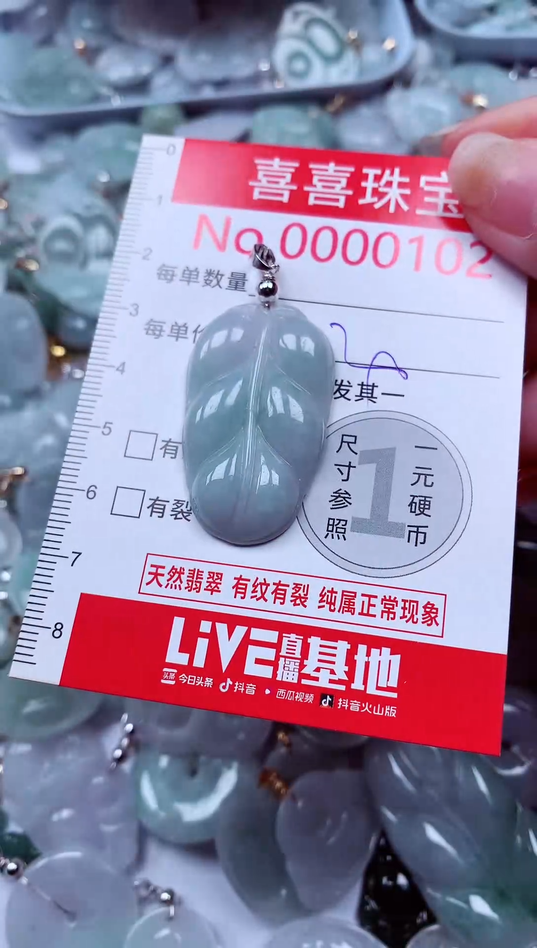 吊坠(不含链)未镶嵌翡翠102
