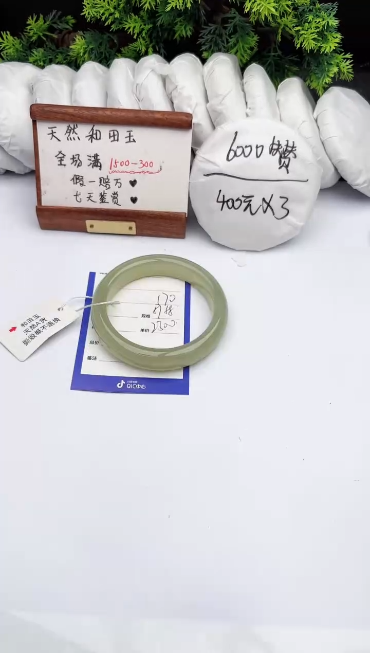 【闪购商品】和田玉手镯未镶嵌柯沛170