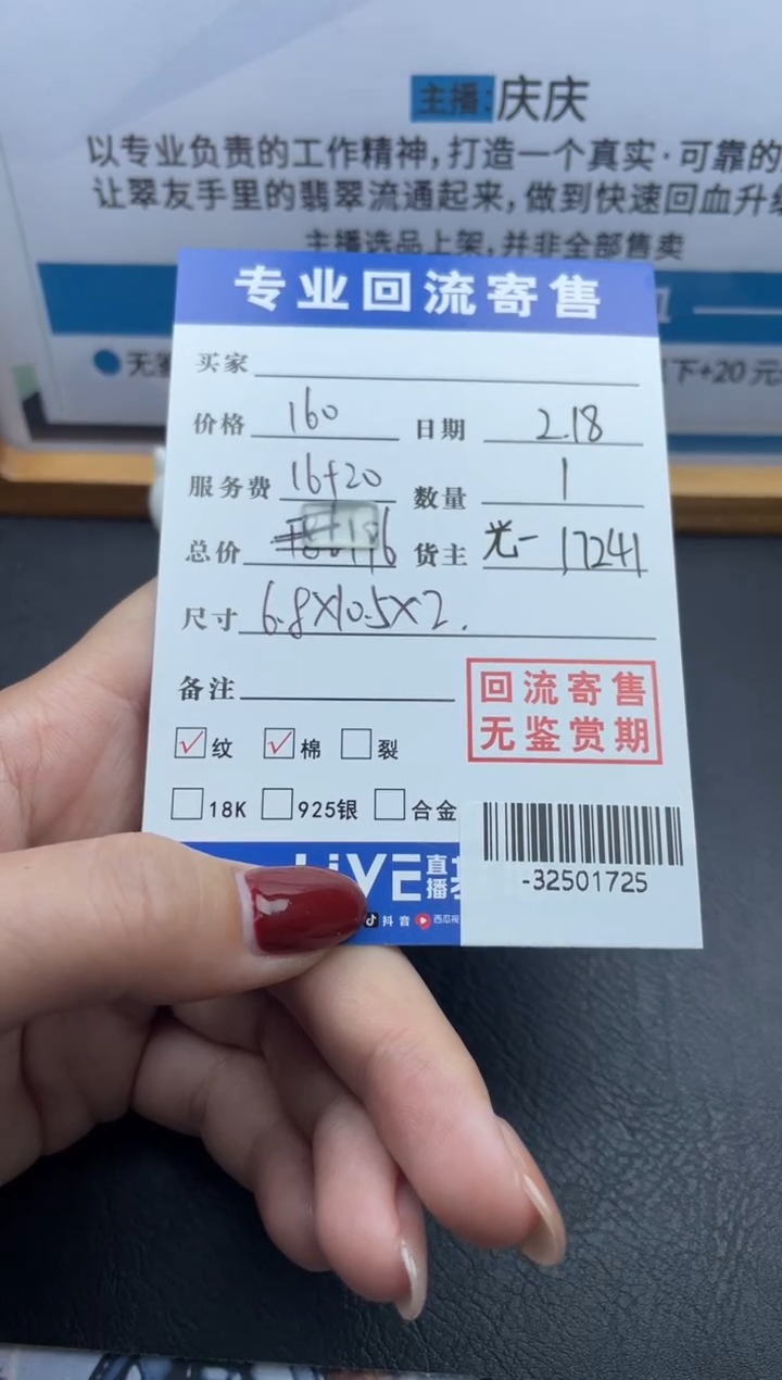【闪购商品】翡翠颈饰未镶嵌多人-32501725