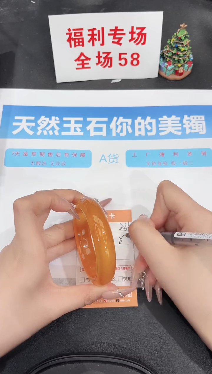 未镶嵌手镯石英质玉236-54.6