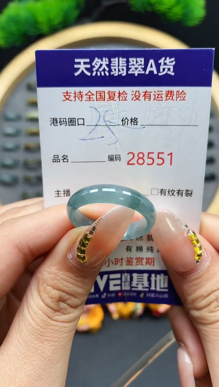 【闪购商品】翡翠戒指未镶嵌天然翡翠戒圈8551