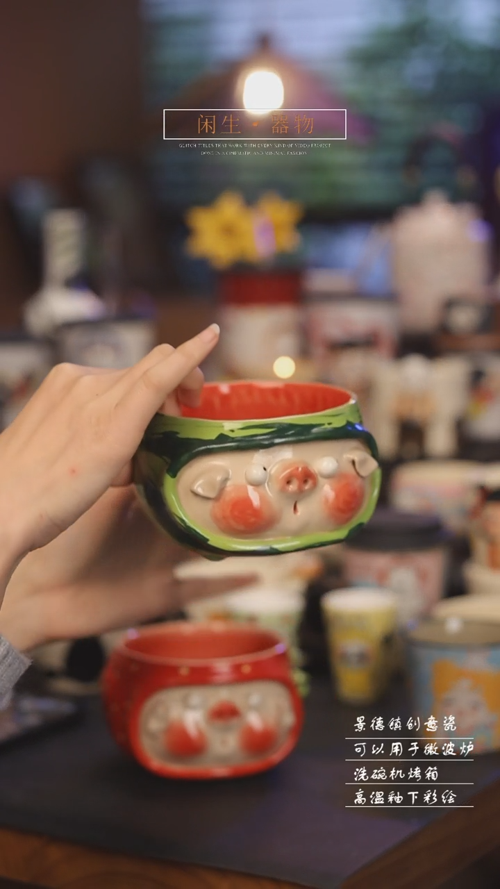 【闪购商品】景德镇可爱设计师款陶瓷
