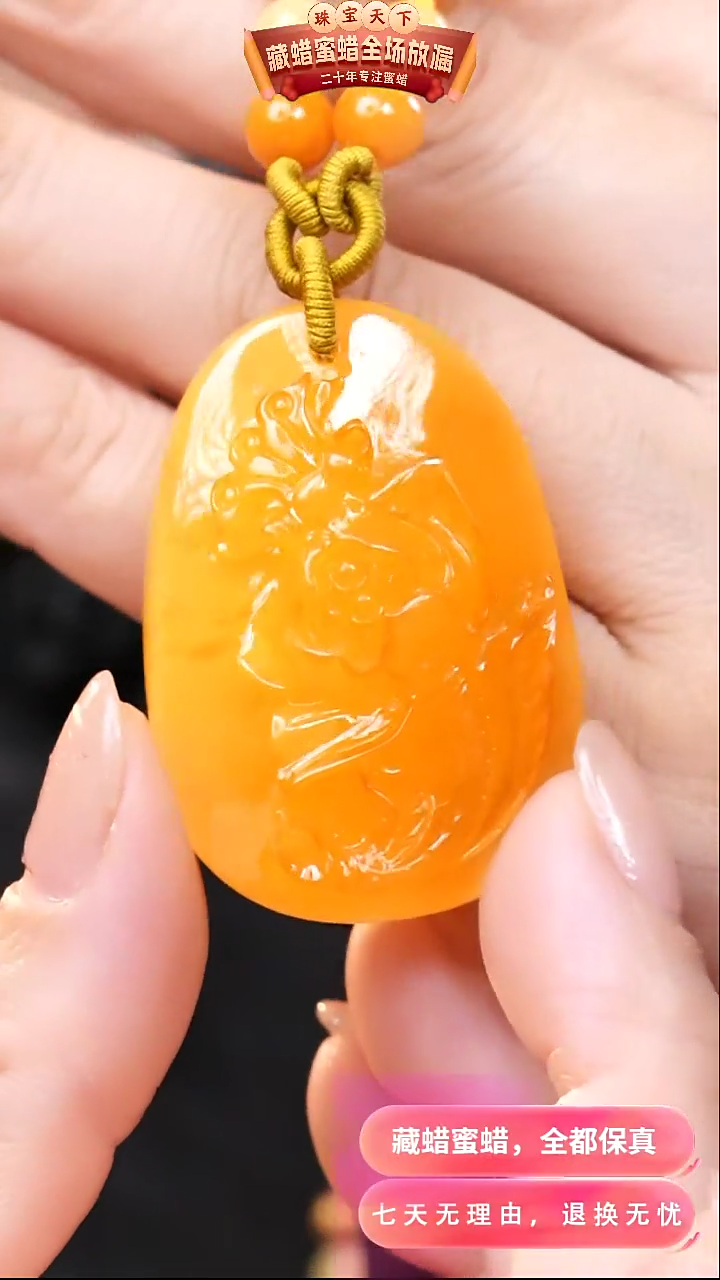 【闪购商品】蜜蜡颈饰未镶嵌1244天然蜜蜡琥珀假一罚四