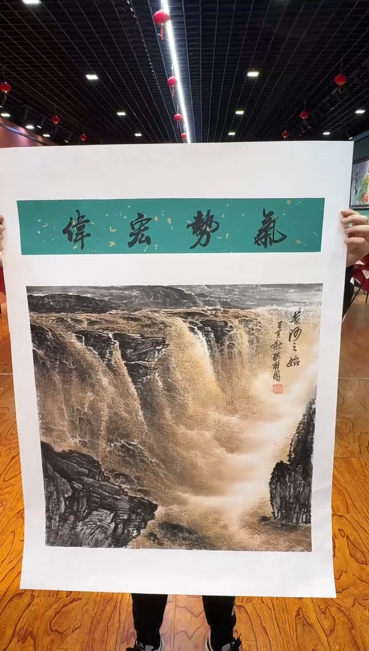 【闪购商品】国画孙桂国老师字画带亲笔合影证书3-36