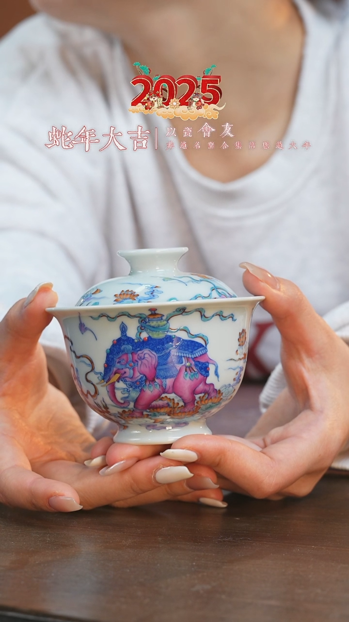 【闪购商品】杯空山明月太平有象盖碗