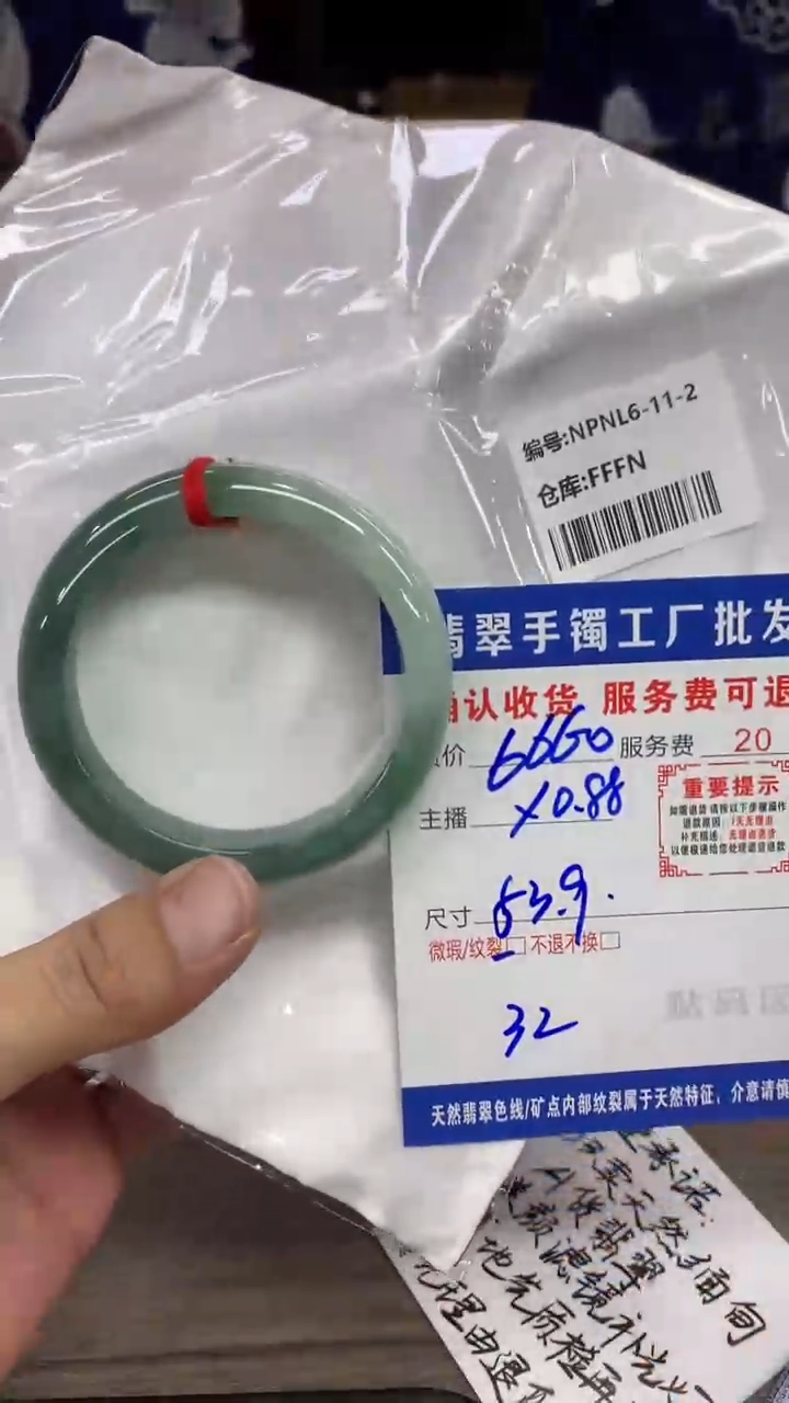 【闪购商品】翡翠手镯未镶嵌翡翠手镯