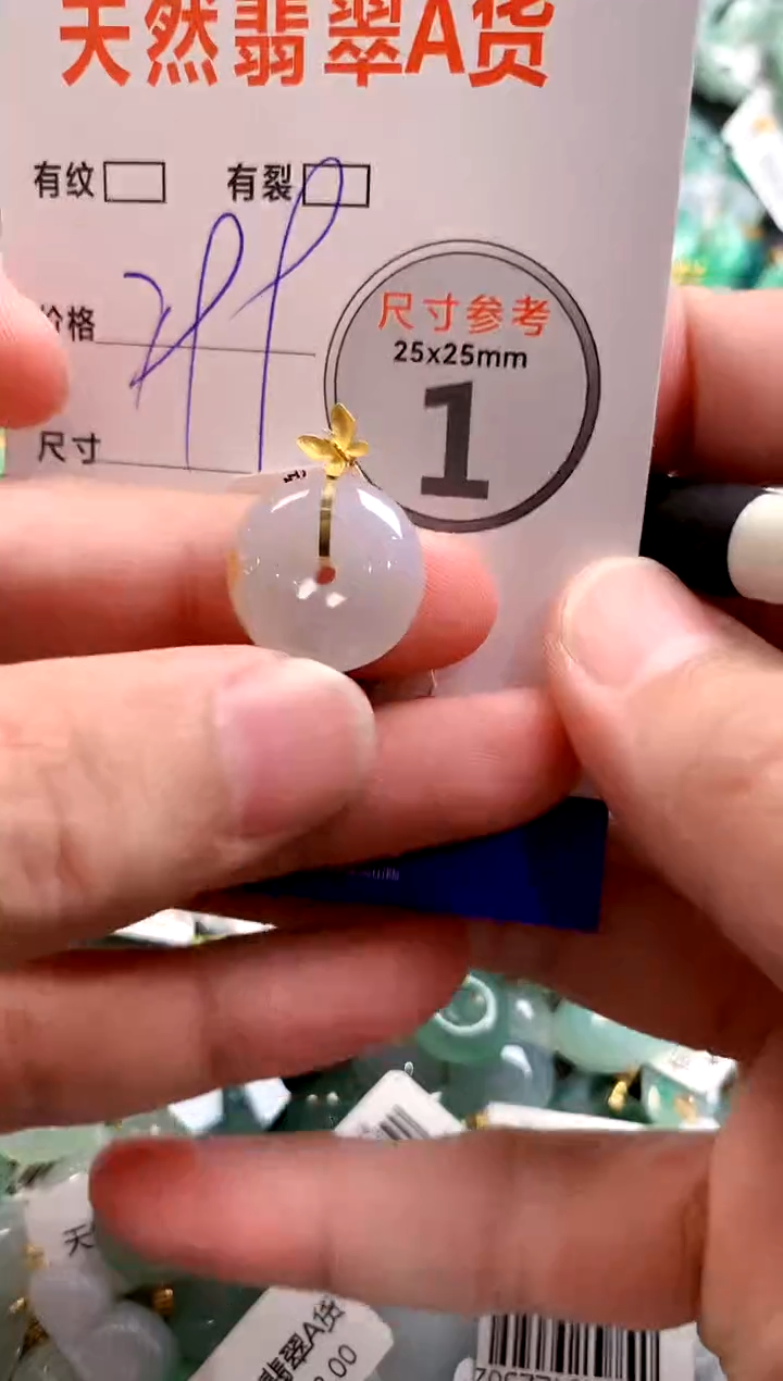 颈饰18K金镶嵌翡翠0282789134