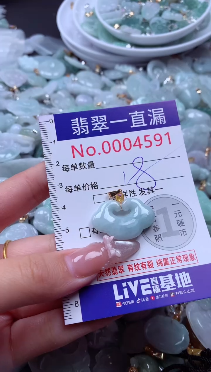 吊坠(不含链)未镶嵌翡翠4591