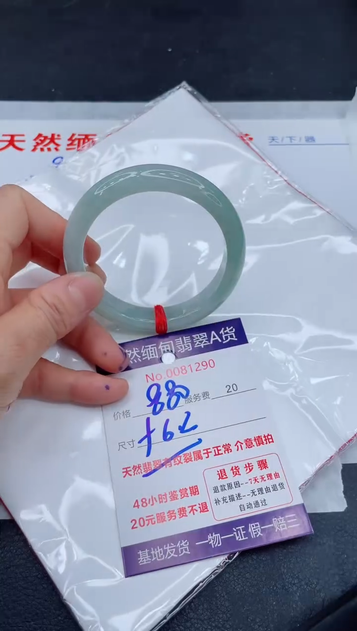 翡翠手镯未镶嵌880.0000