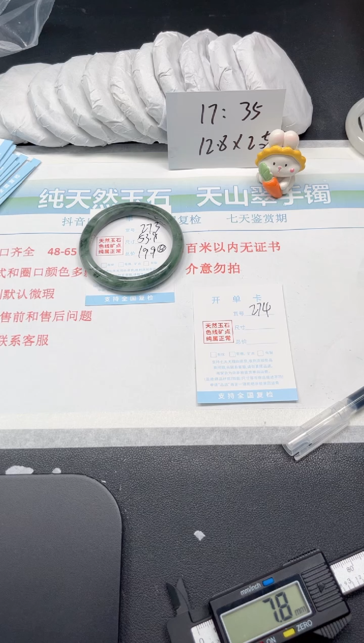 【闪购商品】石英质玉手镯未镶嵌274-63.9