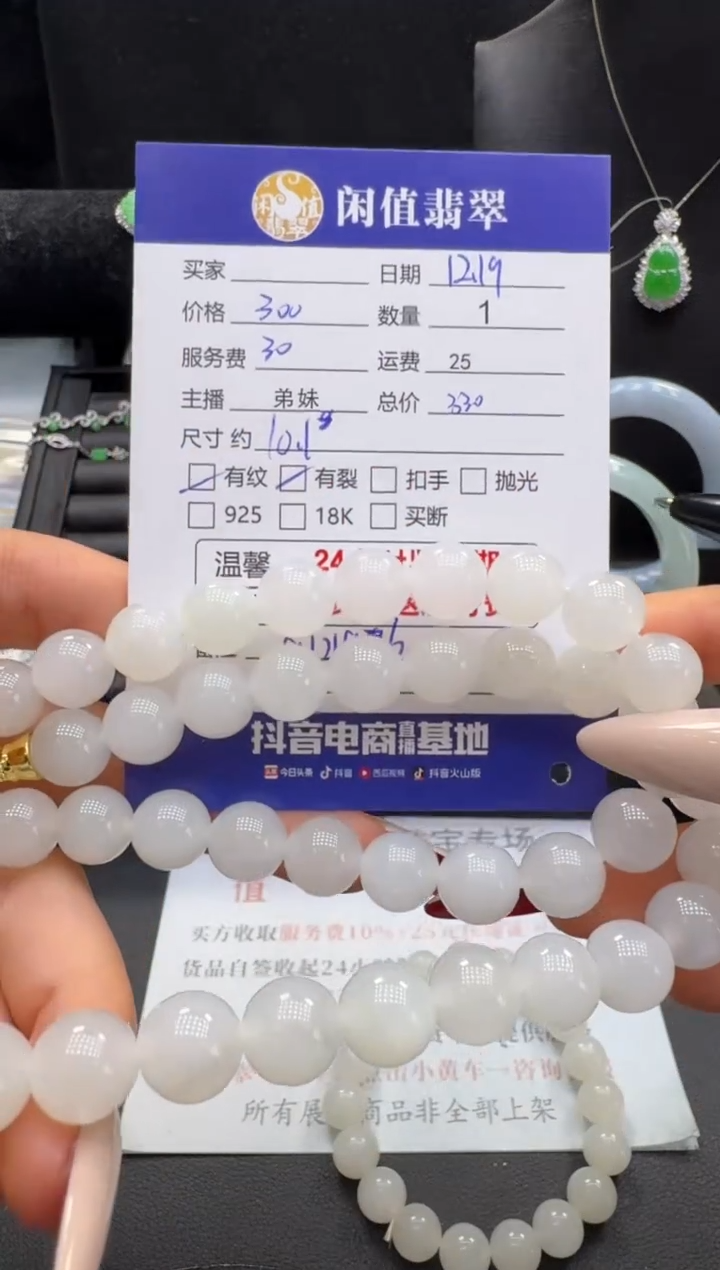 未镶嵌手串和田玉和田玉珠串