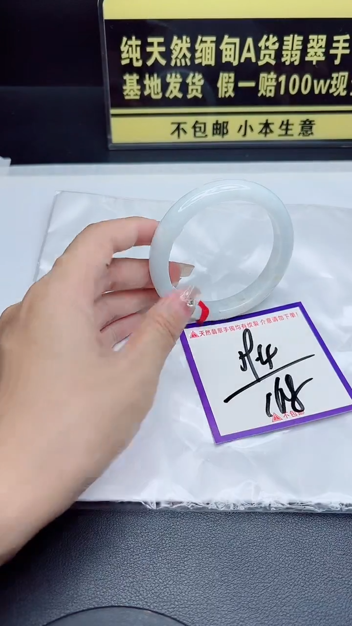 未镶嵌手镯翡翠我