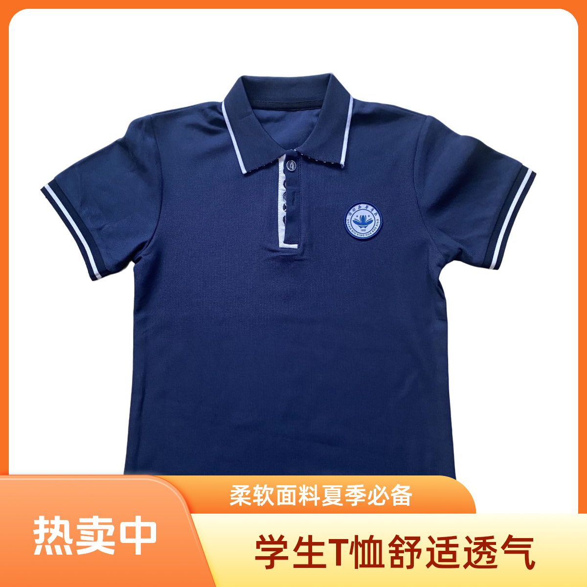 学生校服T恤舒适透气