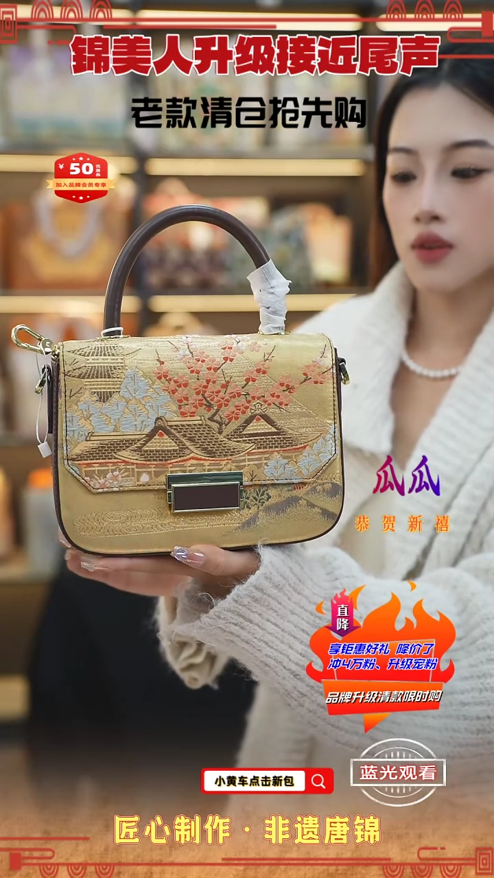 【闪购商品】织绣瓜瓜新中式唐锦非遗手拎豆腐24