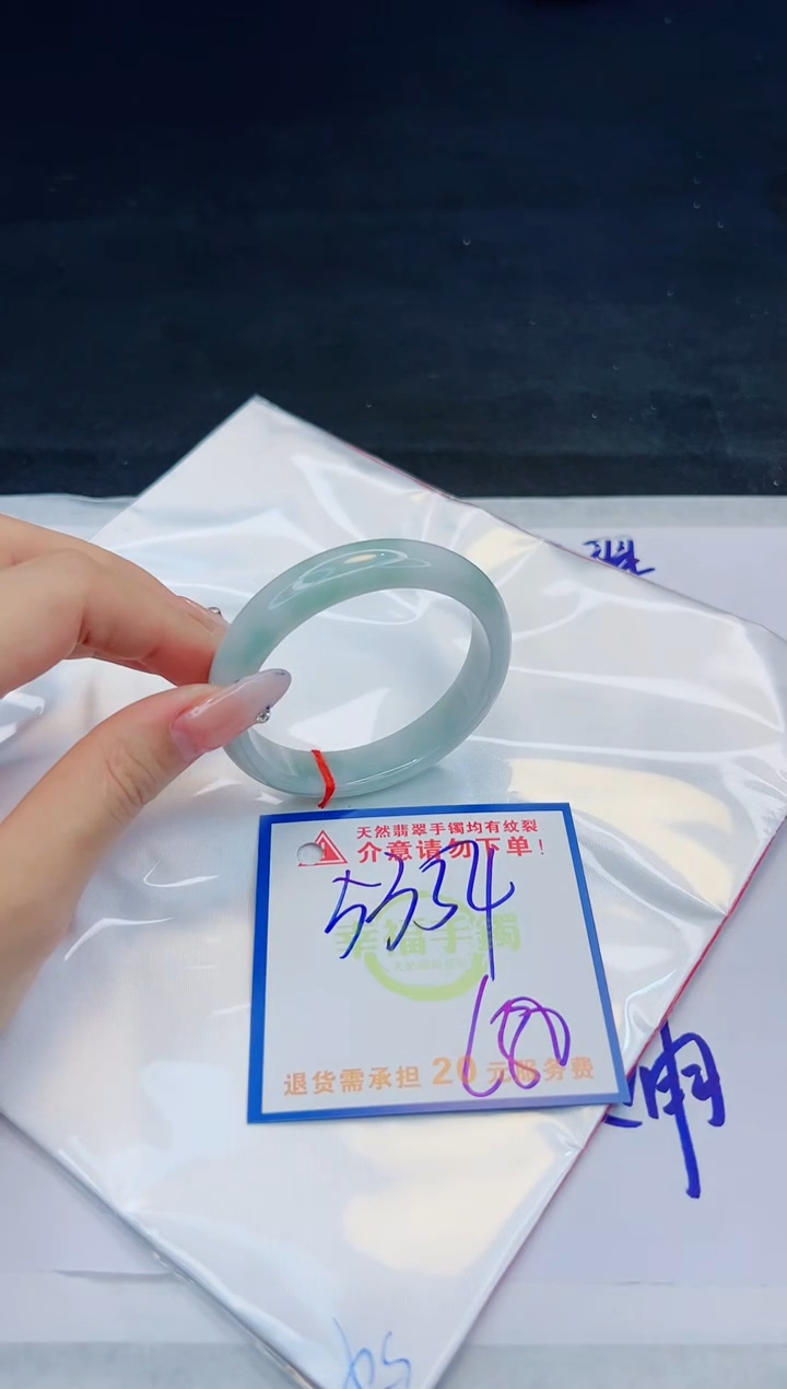 【闪购商品】翡翠手镯未镶嵌，质检证书图片色彩偏黑白