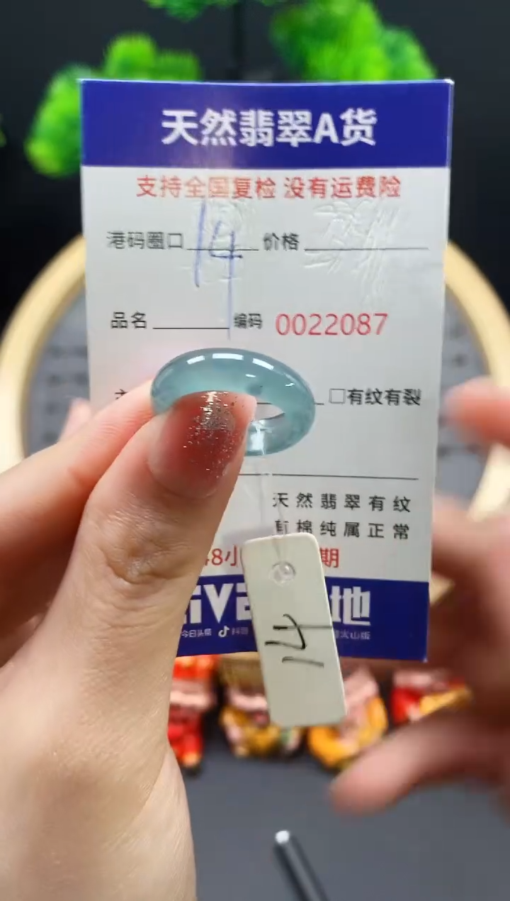 【闪购商品】翡翠戒指未镶嵌天然翡翠戒圈2087