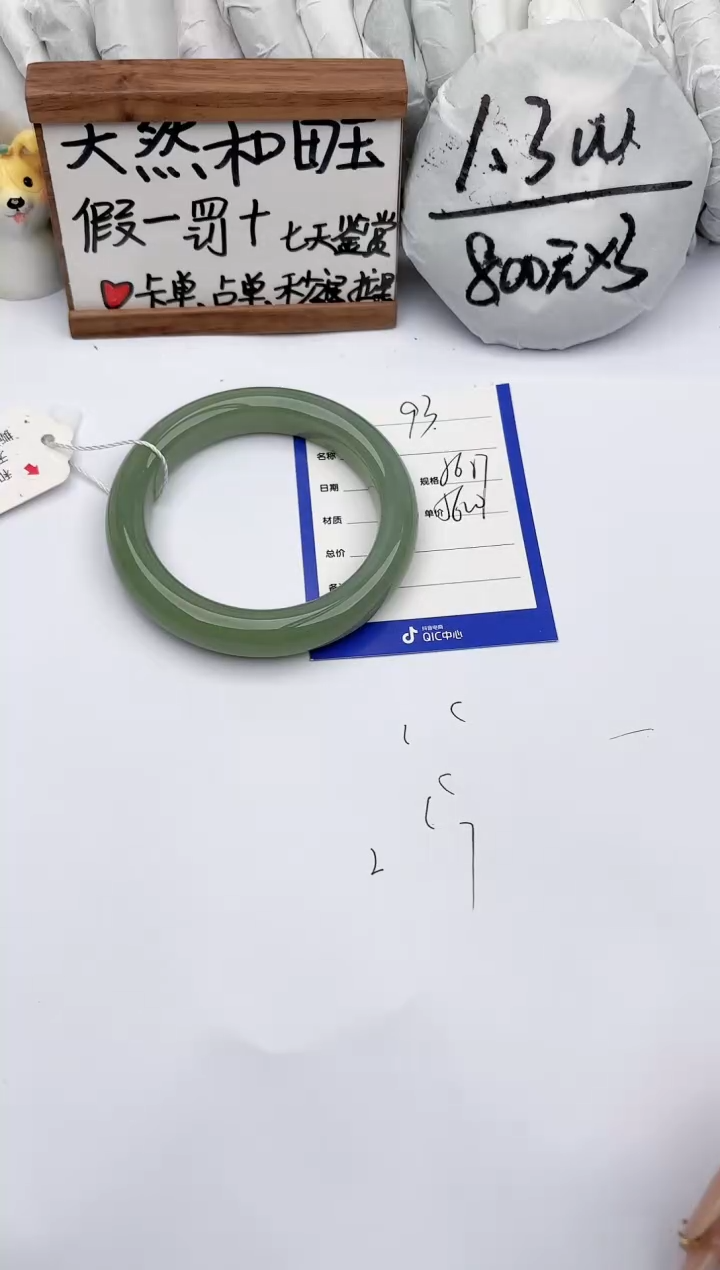【闪购商品】和田玉手镯未镶嵌玉轩阁93
