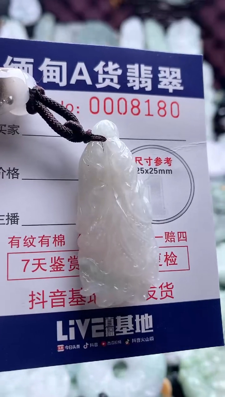 翡翠未镶嵌吊坠(不含链)1