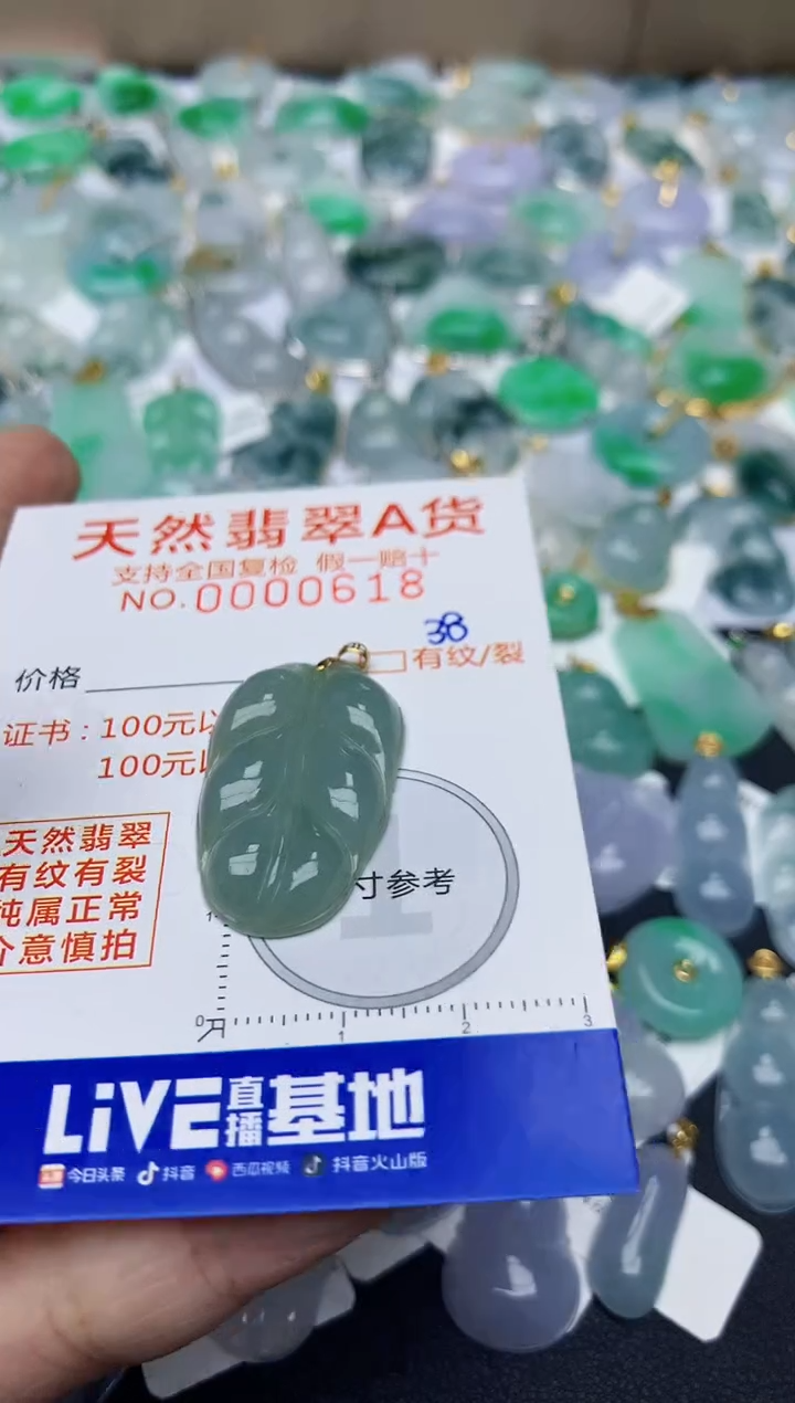 【闪购商品】翡翠颈饰18K金镶嵌天然翡翠A货