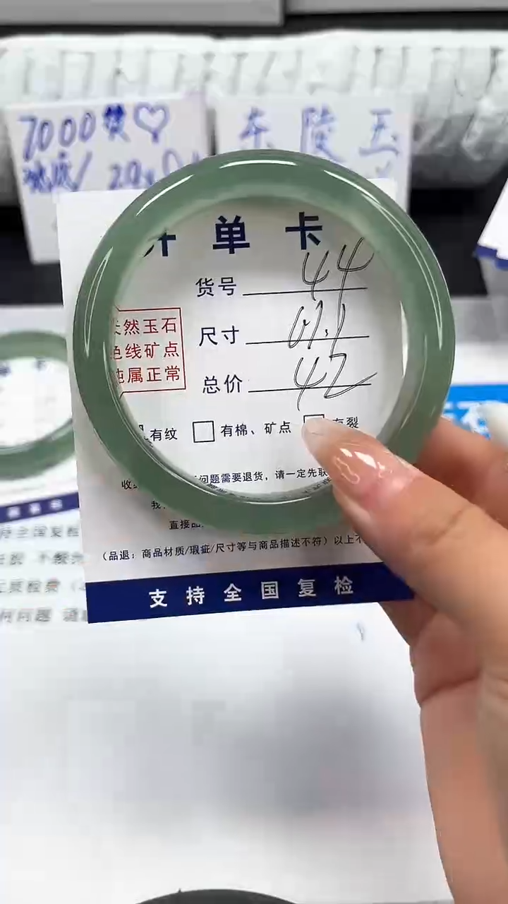 未镶嵌手镯石英质玉44-61.1