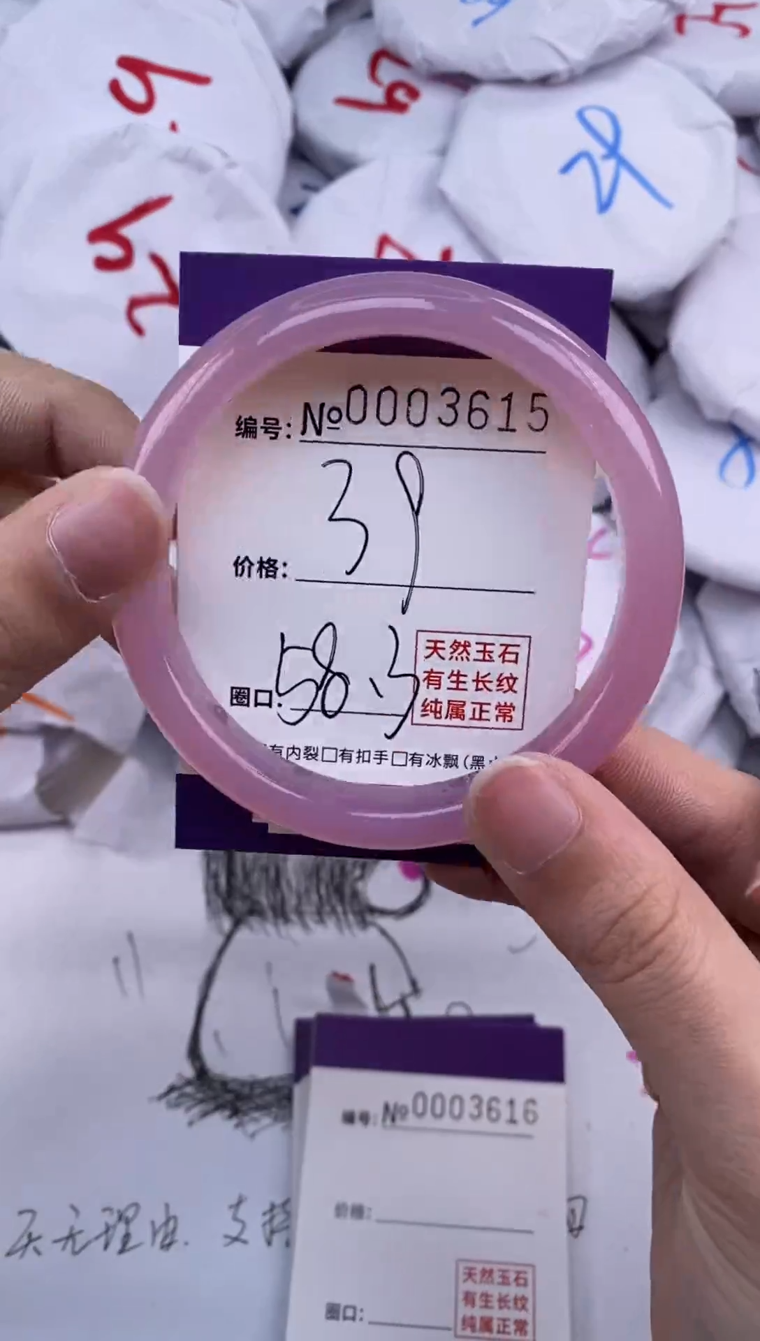 【闪购商品】玛瑙/玉髓手镯未镶嵌3615