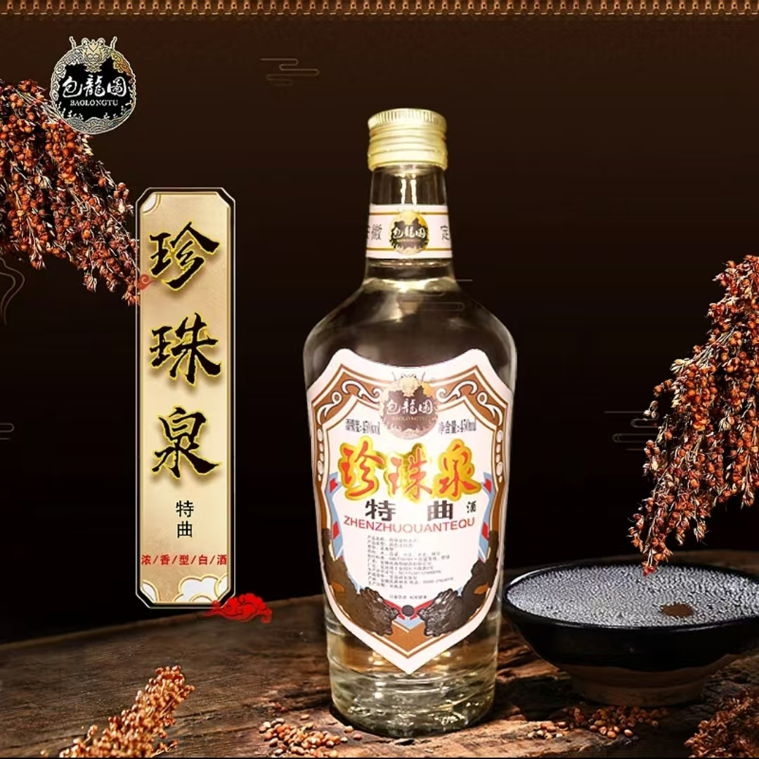 包龙图珍珠泉特曲浓香型白酒纯粮粮食酿造安徽白酒浓香45度450ml