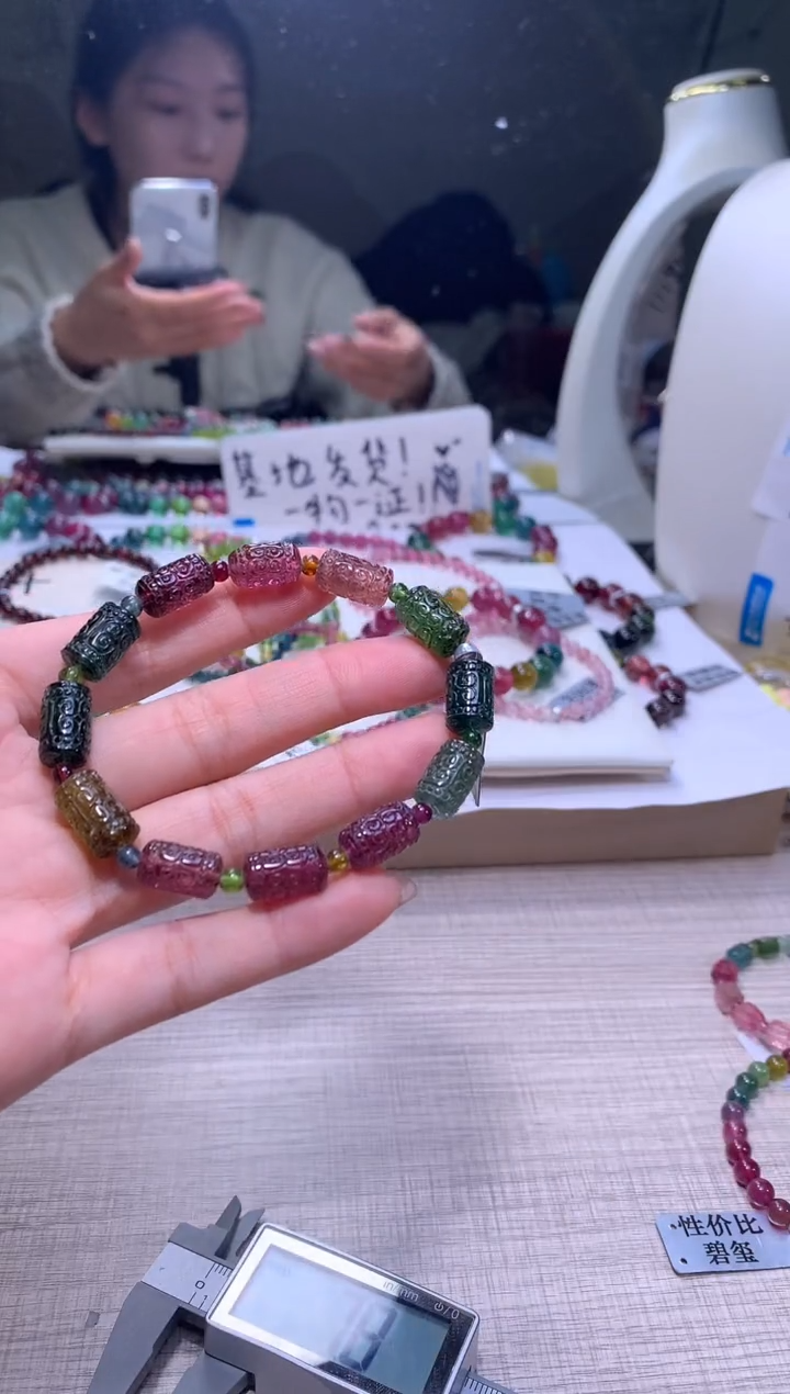 【闪购商品】碧玺手链未镶嵌A122【天然碧玺】