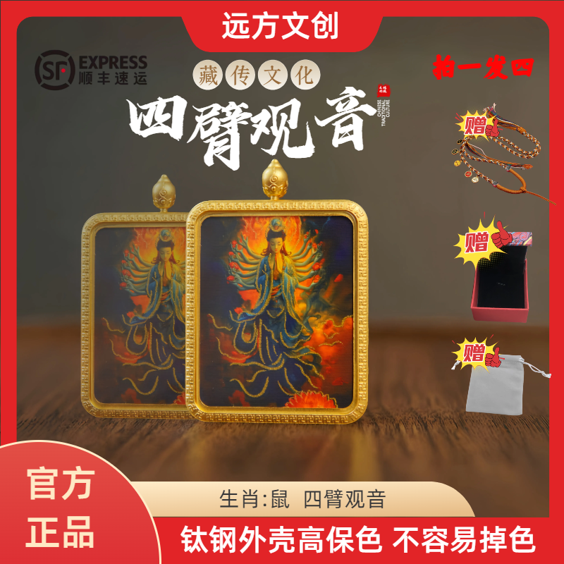 唐卡 十二生肖牌 生肖守护神 项链吊坠护身符车挂 唐卡送手编绳