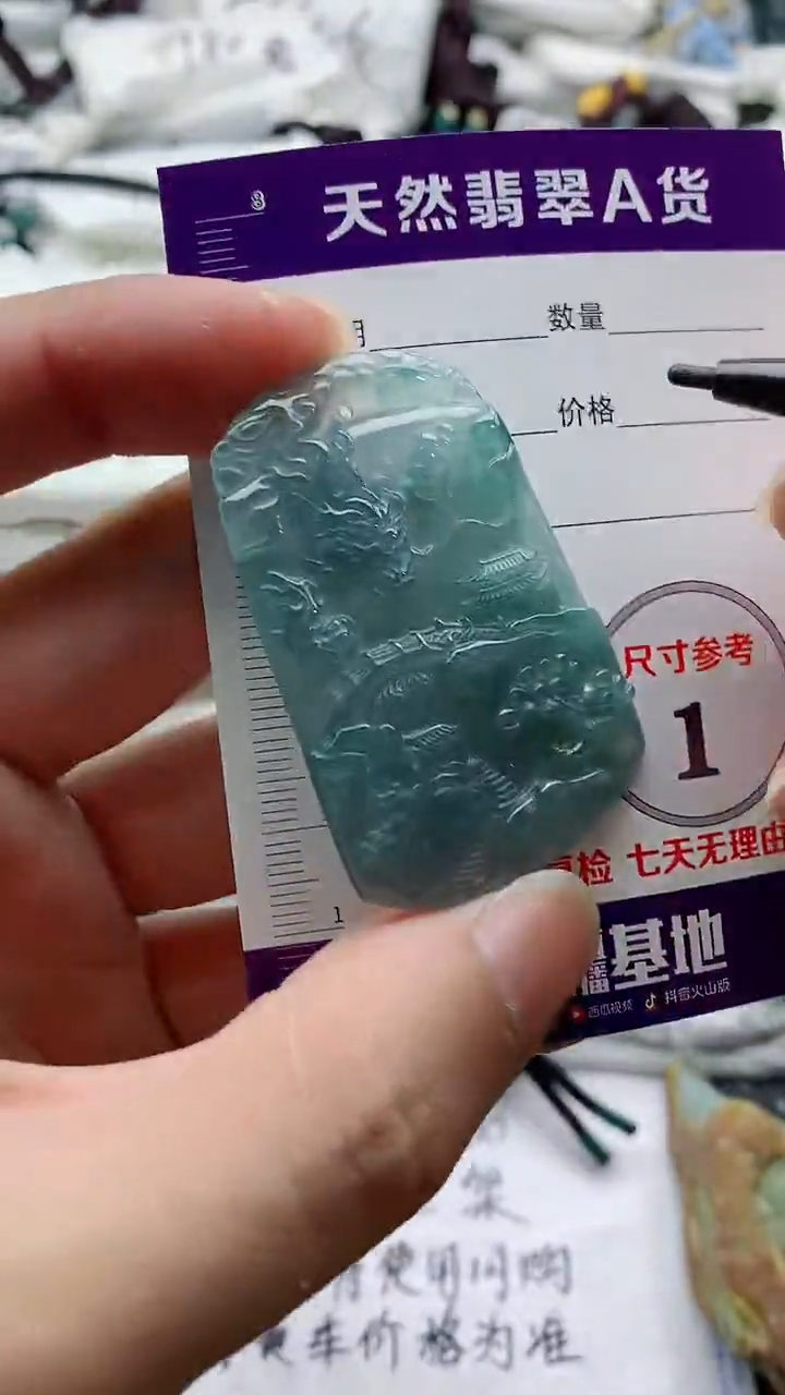颈饰未镶嵌翡翠888