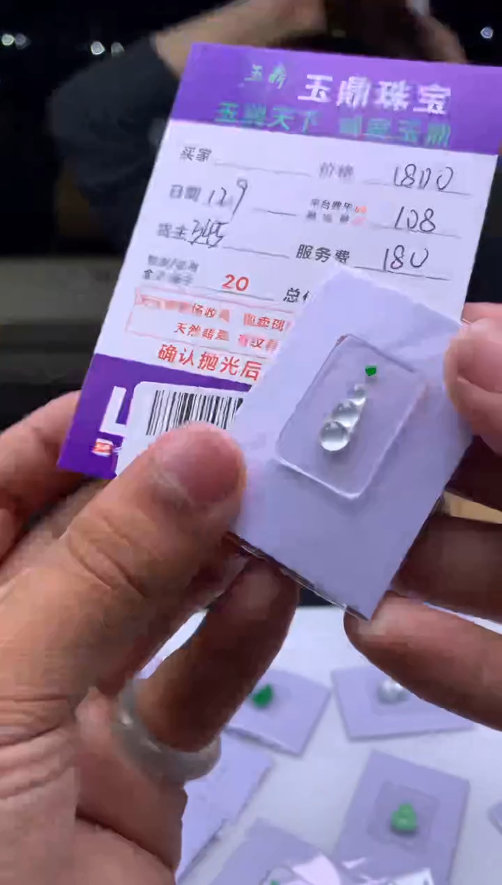 未镶嵌定制翡翠山*人  F0512345