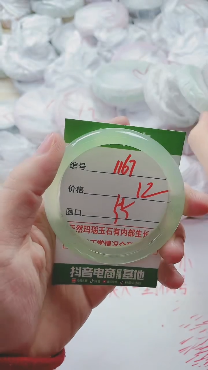 【闪购商品】玛瑙/玉髓手镯未镶嵌1167