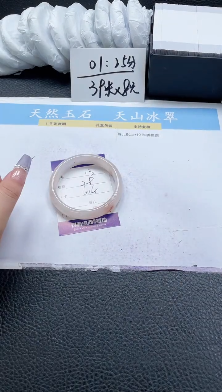 【闪购商品】石英质玉手镯未镶嵌13-60