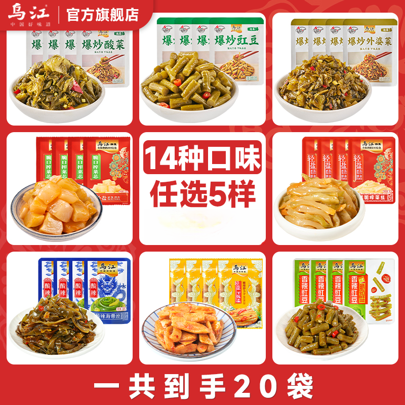 乌江14种口味 拍5份更划算】榨菜外婆菜萝卜海带丝豇豆30g22g*4袋 
