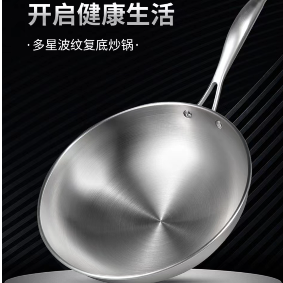 多星食品级304不锈钢波纹复底炒锅家用炒菜锅厨具不锈钢锅长柄