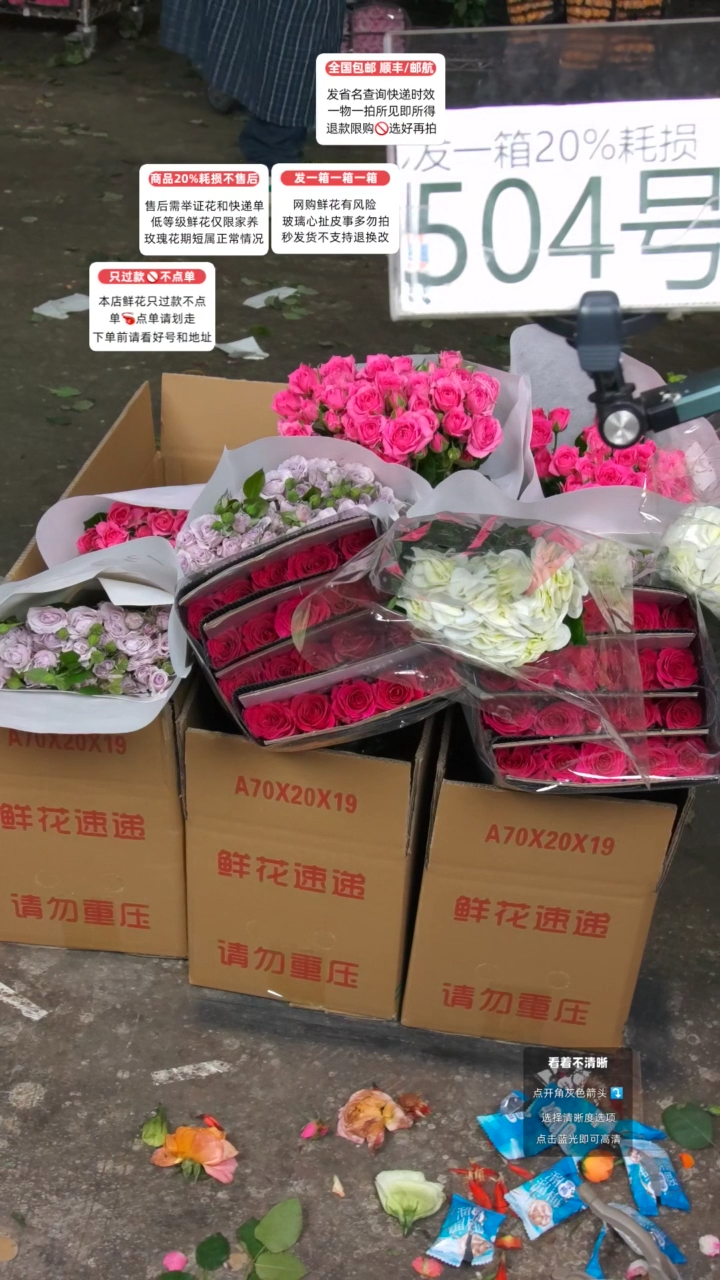 504号♥含20%耗损发一箱