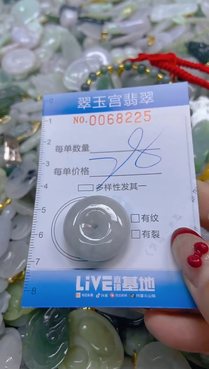 【闪购商品】翡翠颈饰未镶嵌闪购0068225