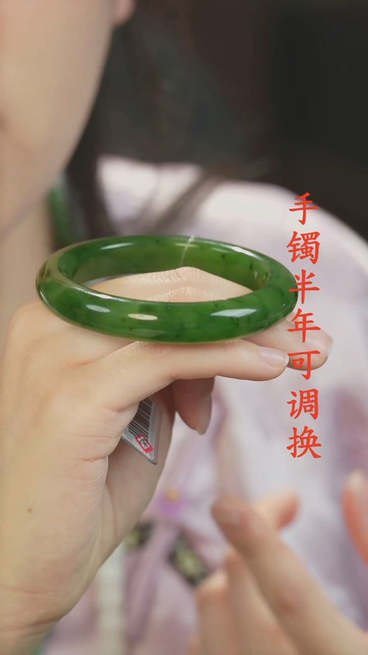 未镶嵌手镯和田玉（碧玉）老料辣绿56.7